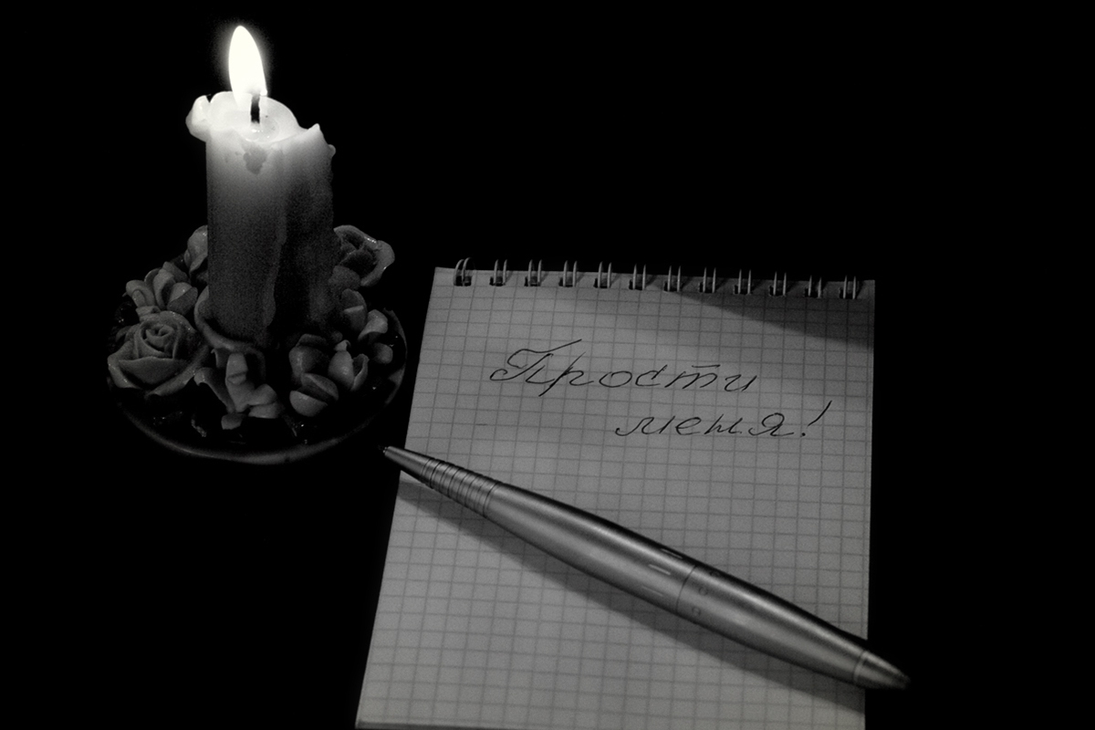 Неотправленное сообщение